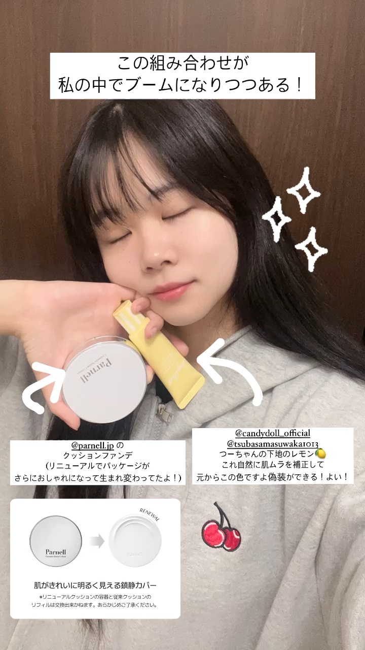 ブライトピュアベースCC/CandyDoll/CCクリームを使ったクチコミ（1枚目）
