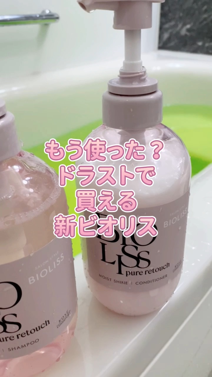 SS ビオリス ピュアレタッチ ぱやとぅや シャンプー/ヘアコンディショナー/SSビオリス/市販シャンプーを使ったクチコミ（1枚目）