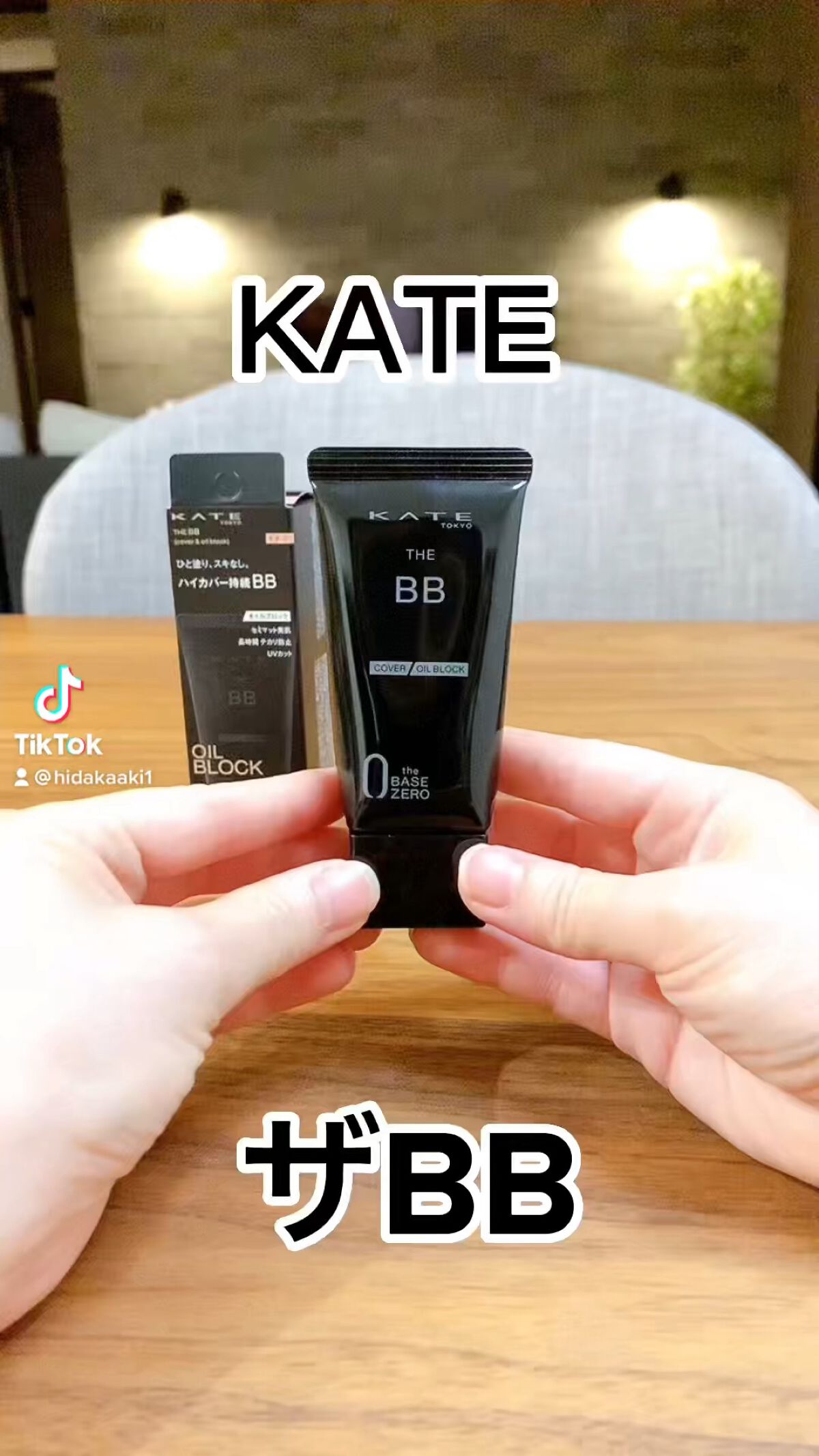 ケイト フェイスパウダーZ(オイルブロック)/KATE/ルースパウダーの人気ショート動画