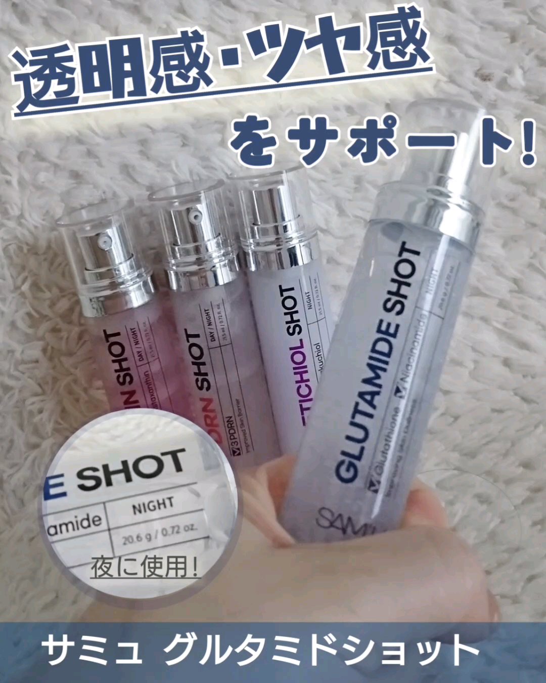 シナジーショットエディション/SAM'U/スキンケアキットの人気ショート動画