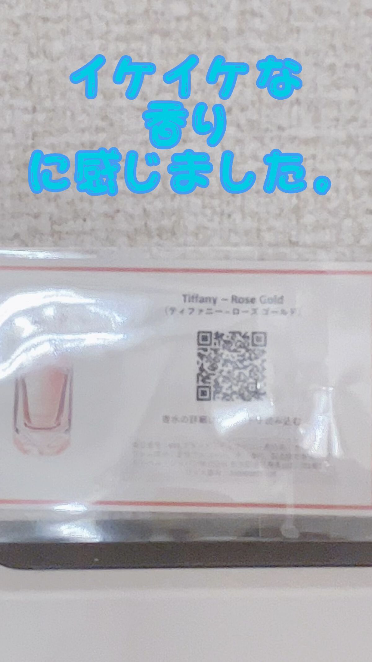 ティファニー ローズ ゴールド オードパルファム/TIFFANY&Co./香水(レディース)の動画クチコミ4つ目