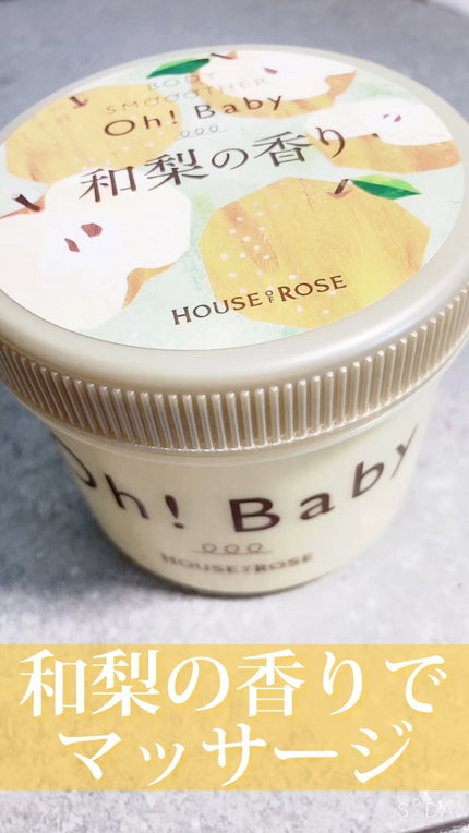 ボディ スムーザー /ハウス オブ ローゼ/ボディスクラブの人気ショート動画