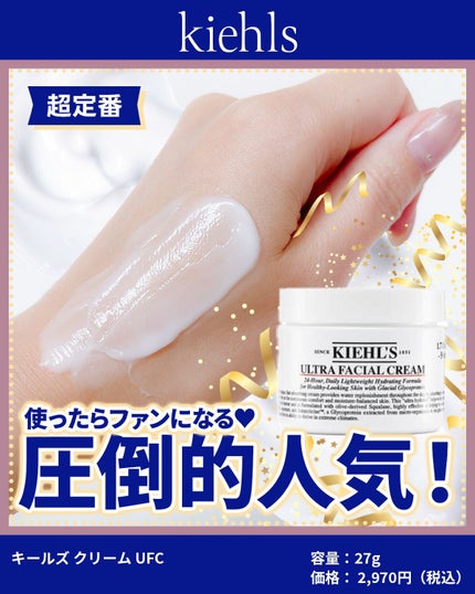 クリーム UFC/Kiehl's/フェイスクリームの人気ショート動画