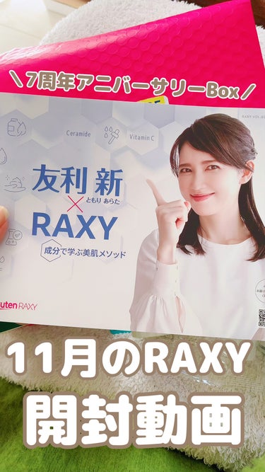 RAXY/Rakuten/その他の人気ショート動画