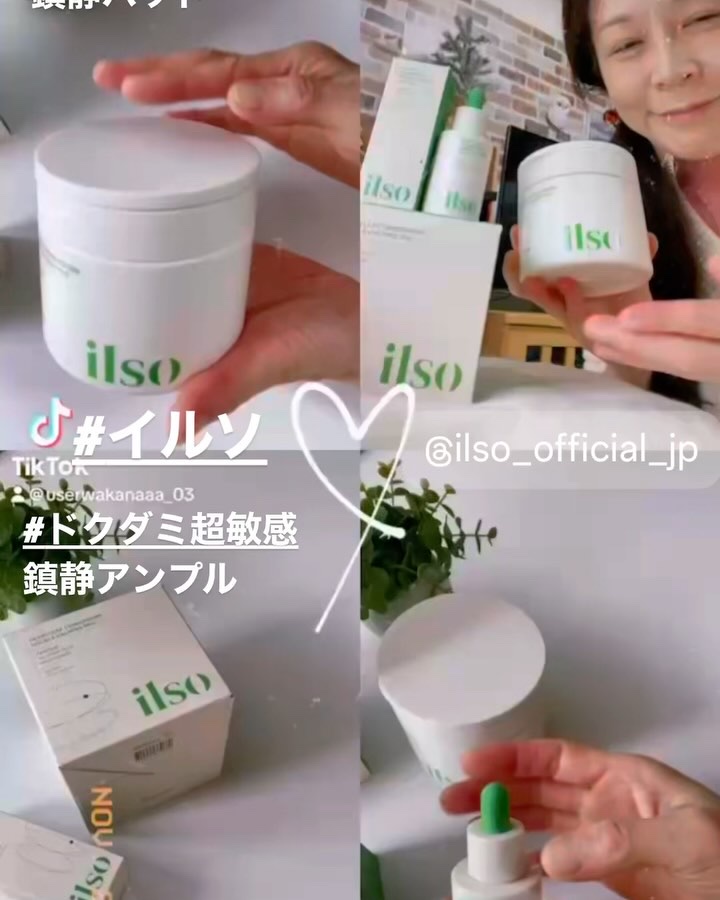 イルソドクダミテンダーゾーム/ilso/美容液を使ったクチコミ（2枚目）