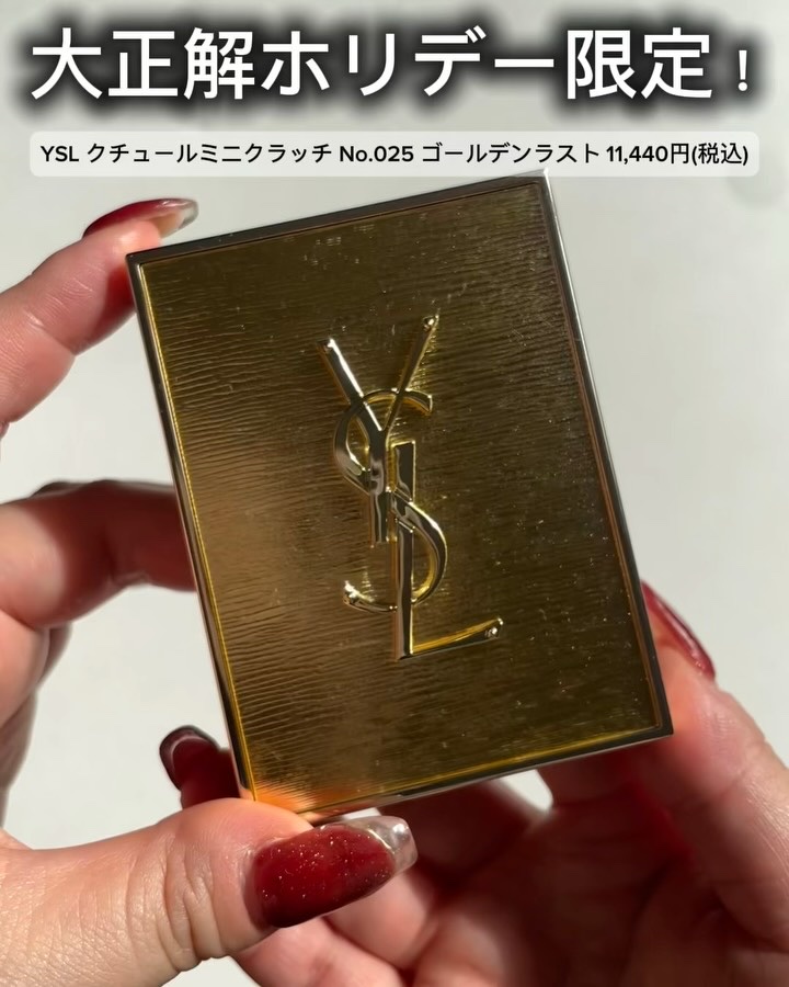 クチュール ミニ クラッチ/YVES SAINT LAURENT BEAUTE/アイシャドウパレットを使ったクチコミ（2枚目）