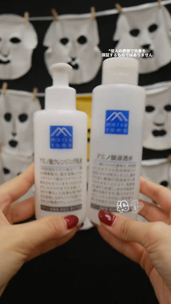 アミノ酸浸透水/Mマークシリーズ/化粧水を使ったクチコミ（1枚目）