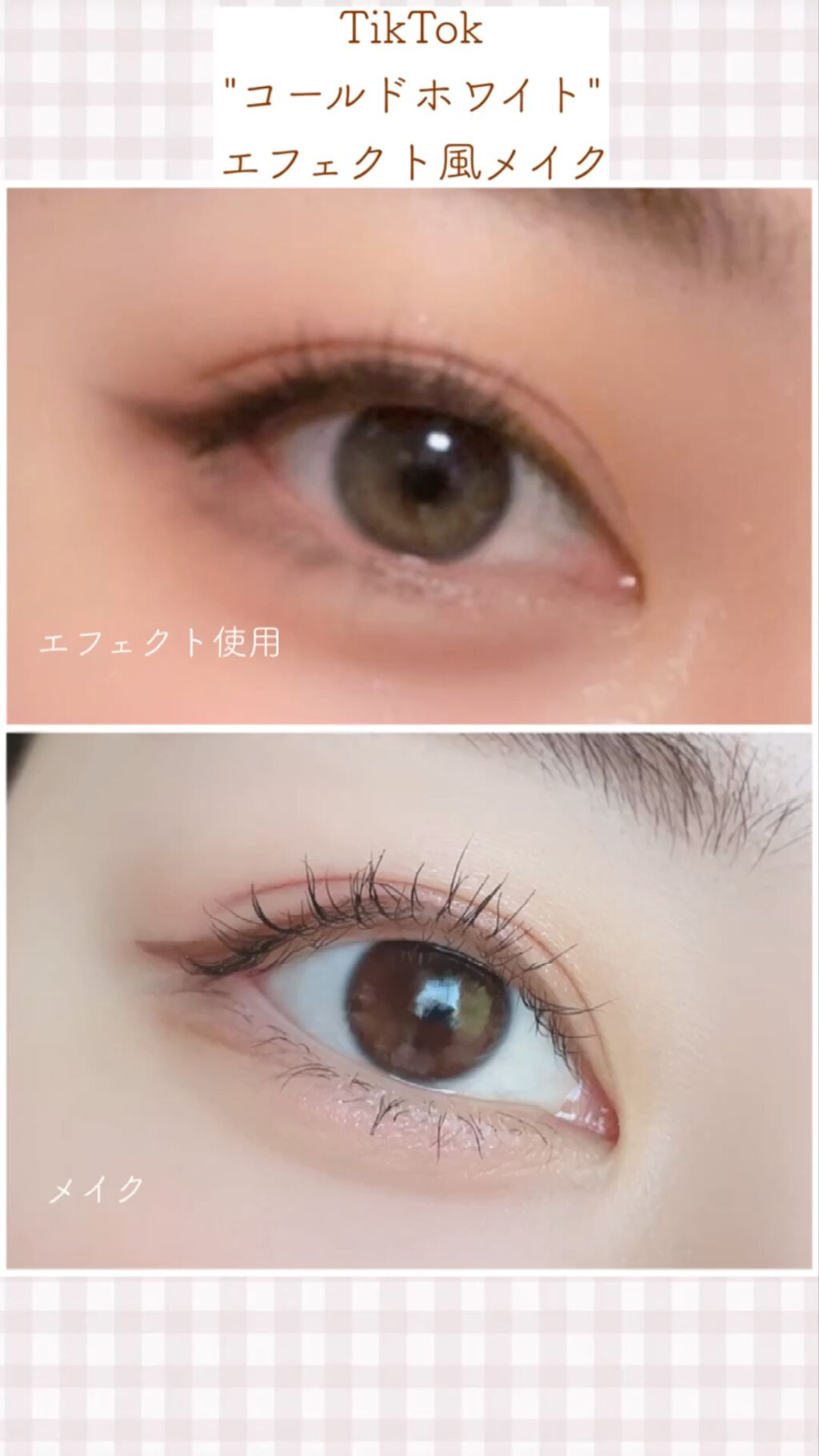 カールキープベース/CEZANNE/マスカラ下地の人気ショート動画