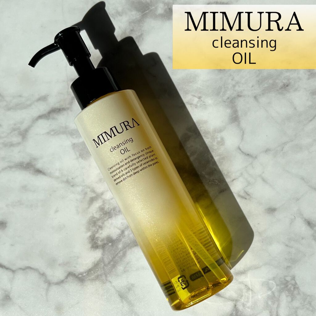 クレンジングオイル/MIMURA/オイルクレンジングを使ったクチコミ（1枚目）