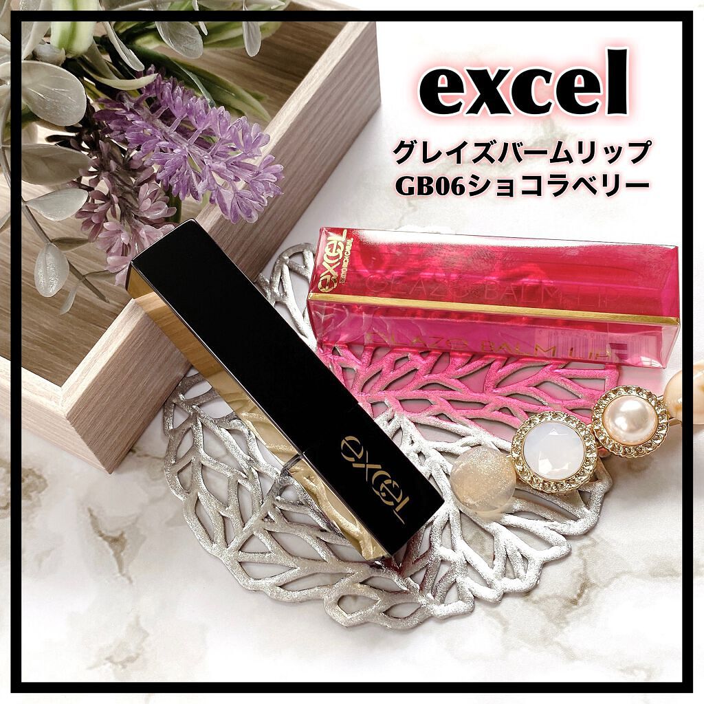 グレイズバームリップ/excel/口紅を使ったクチコミ（1枚目）