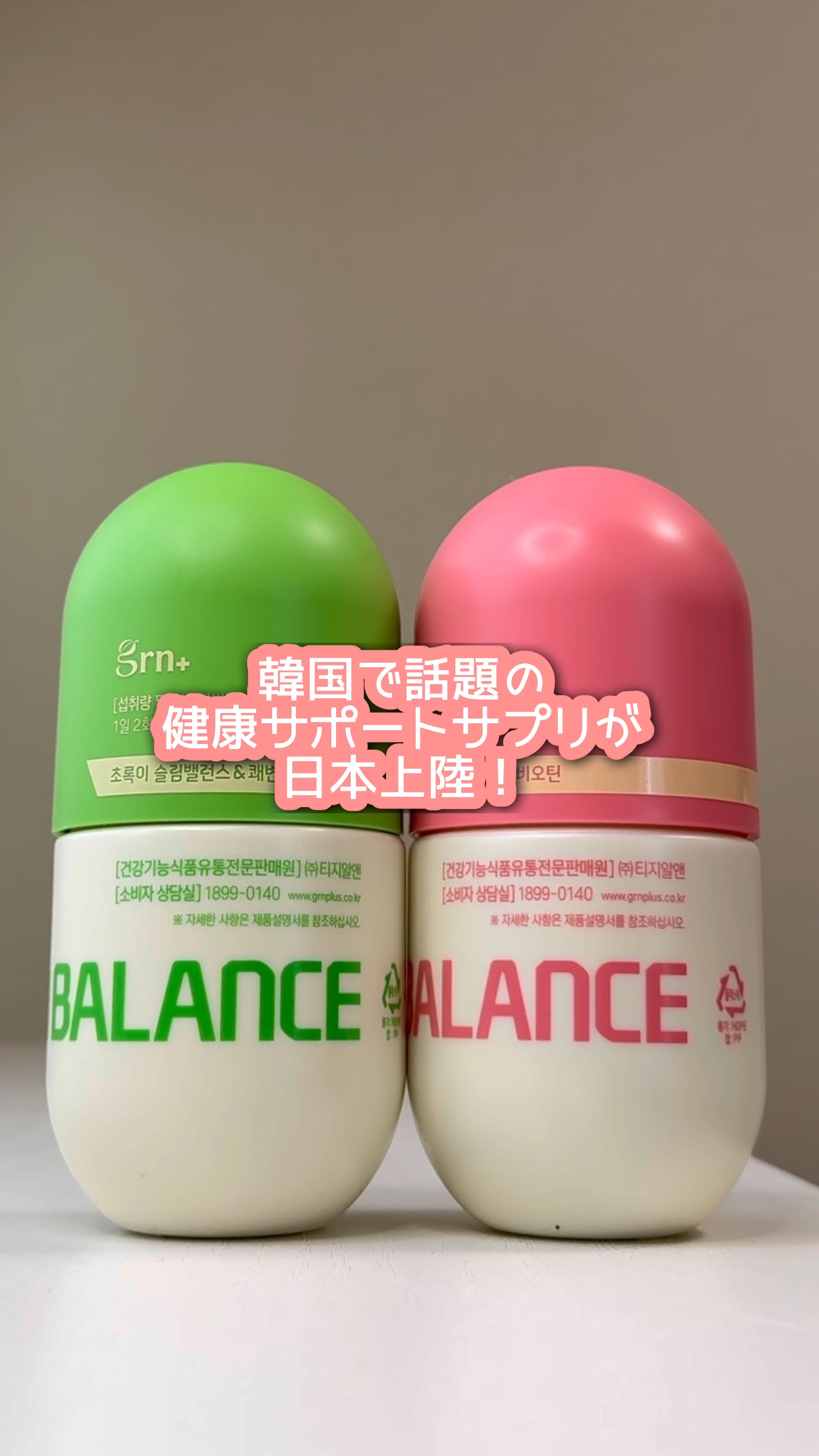 スリムバランス グリーン/grn+/ボディサプリメントを使ったクチコミ（1枚目）