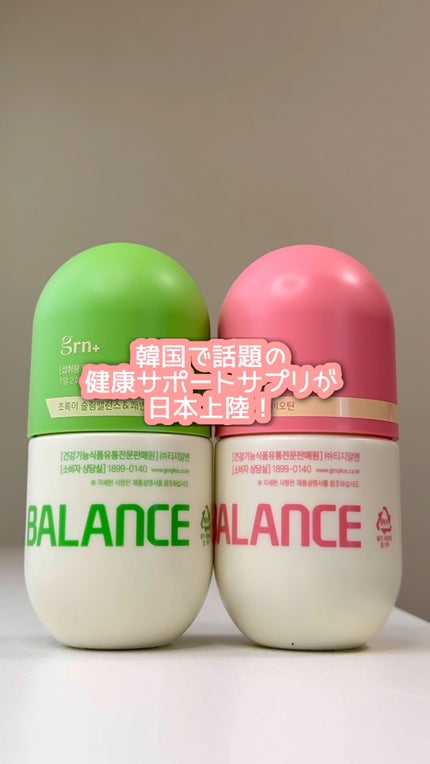 スリムバランス グリーン/grn+/ボディサプリメントの人気ショート動画