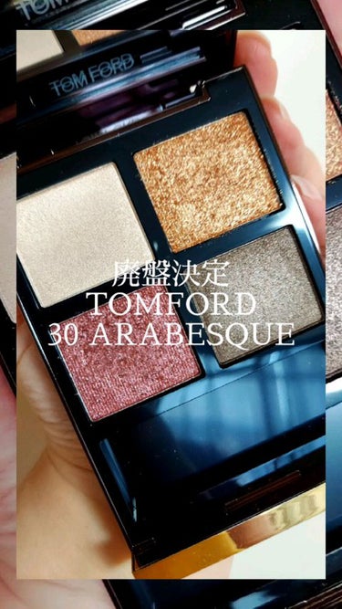 アイ カラー クォード/TOM FORD BEAUTY/パウダーアイシャドウを使ったクチコミ（1枚目）