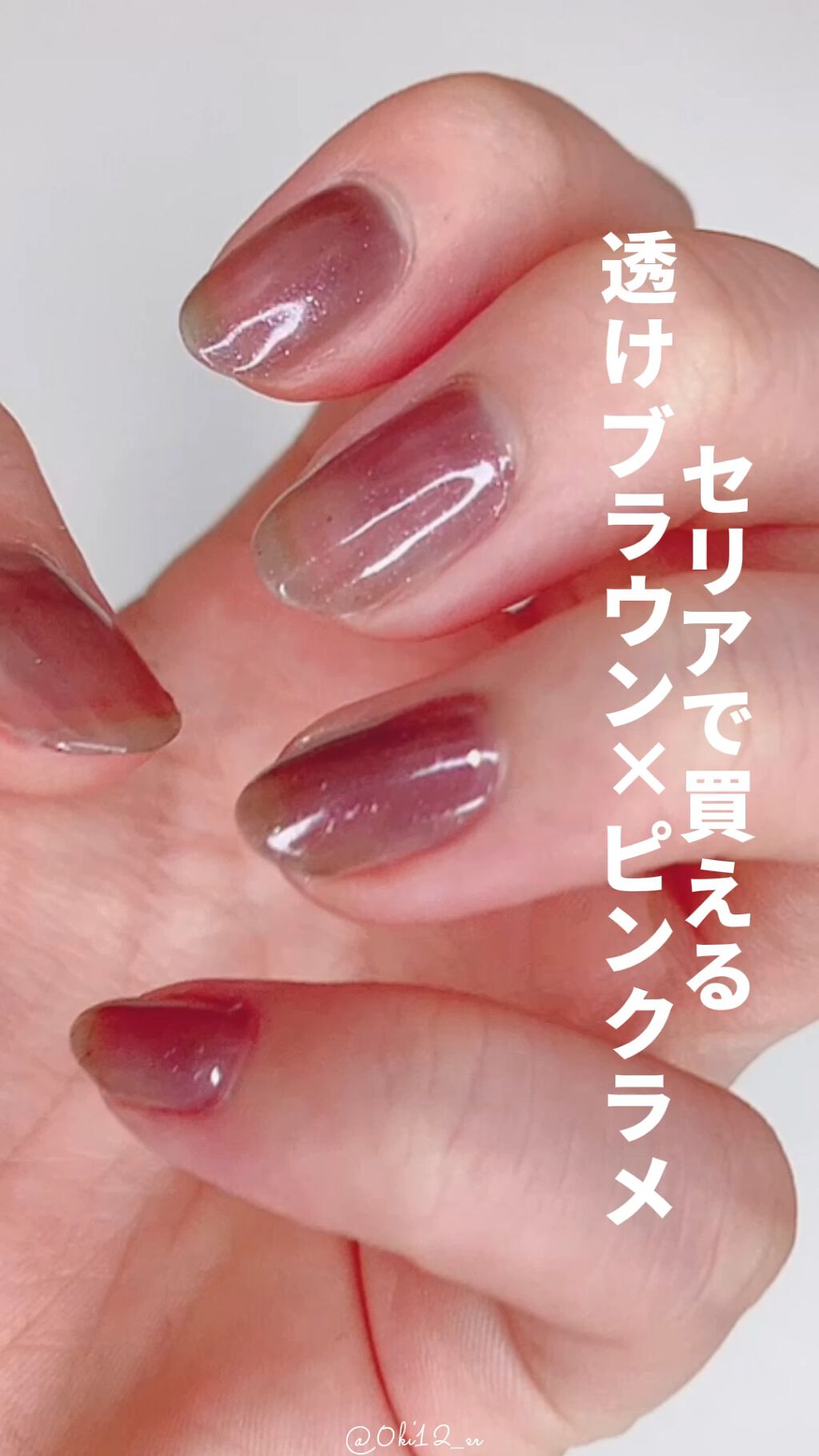 ジェルネイル（ライト対応）/セリア/ジェルネイルを使ったクチコミ（1枚目）