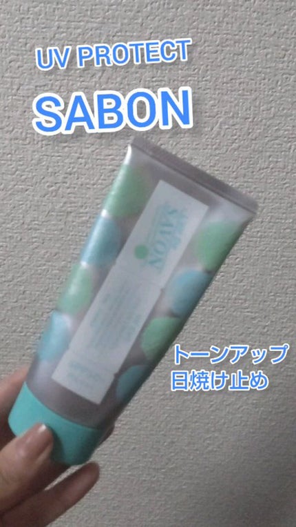 UVカットジェル(旧)/レールデュサボン/日焼け止め・UVケアの人気ショート動画