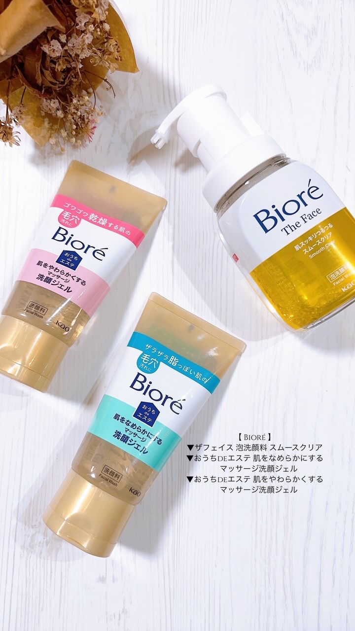  おうちdeエステ 肌をやわらかくする マッサージ洗顔ジェル /ビオレ/その他洗顔料の人気ショート動画