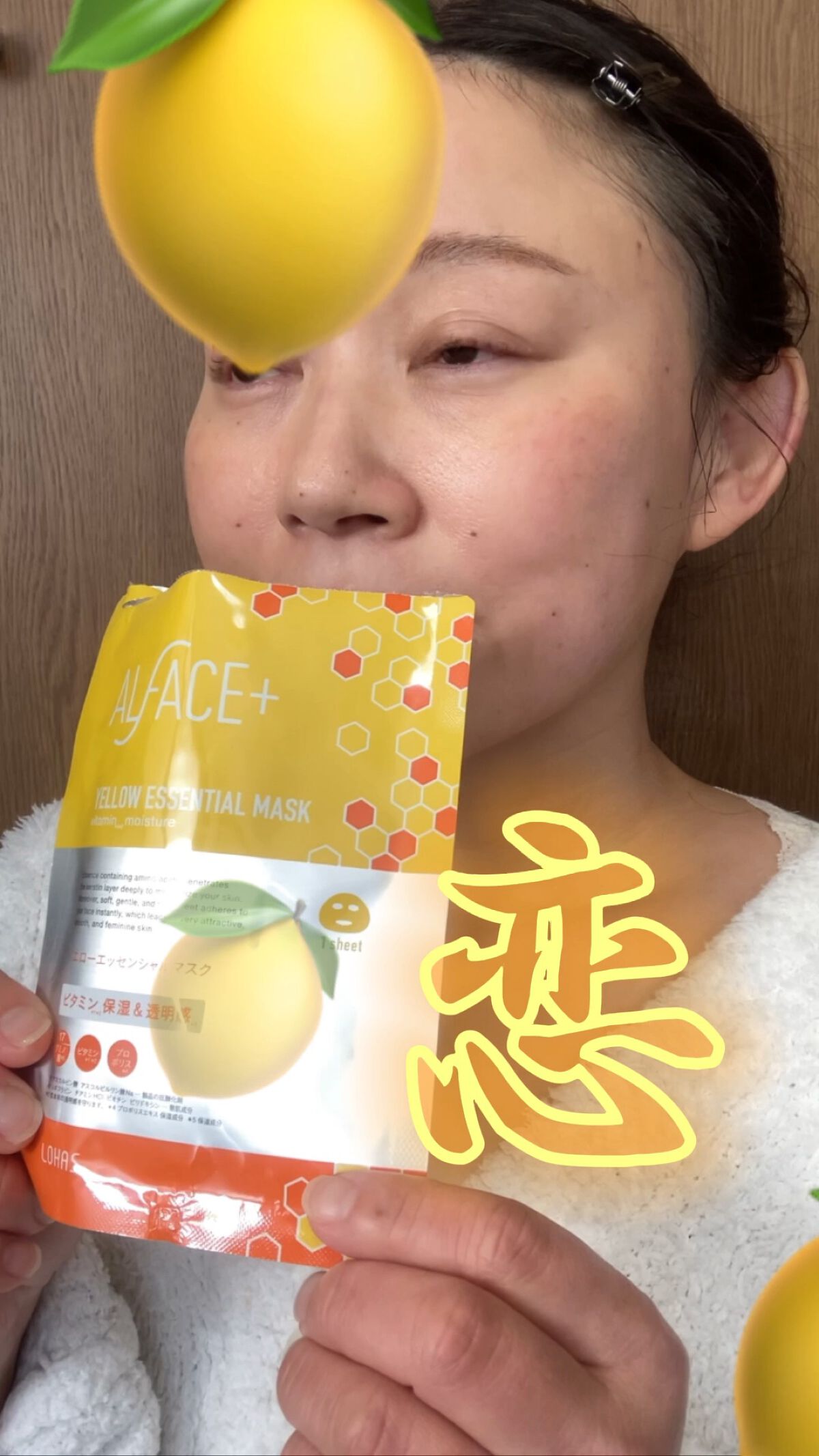 オルフェス イエローエッセンシャルマスク/ALFACE+/シートマスク・パックの人気ショート動画