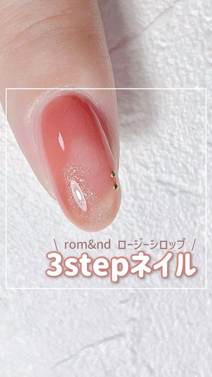 ムードペブルネイル/rom&nd/マニキュアの人気ショート動画