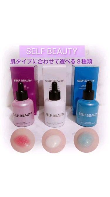 ユニコーン オーロラエッセンスプライマー/SELF BEAUTY/美容液を使ったクチコミ（1枚目）