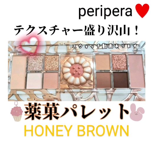 オールテイクムードライクパレット/PERIPERA/アイシャドウパレットの人気ショート動画