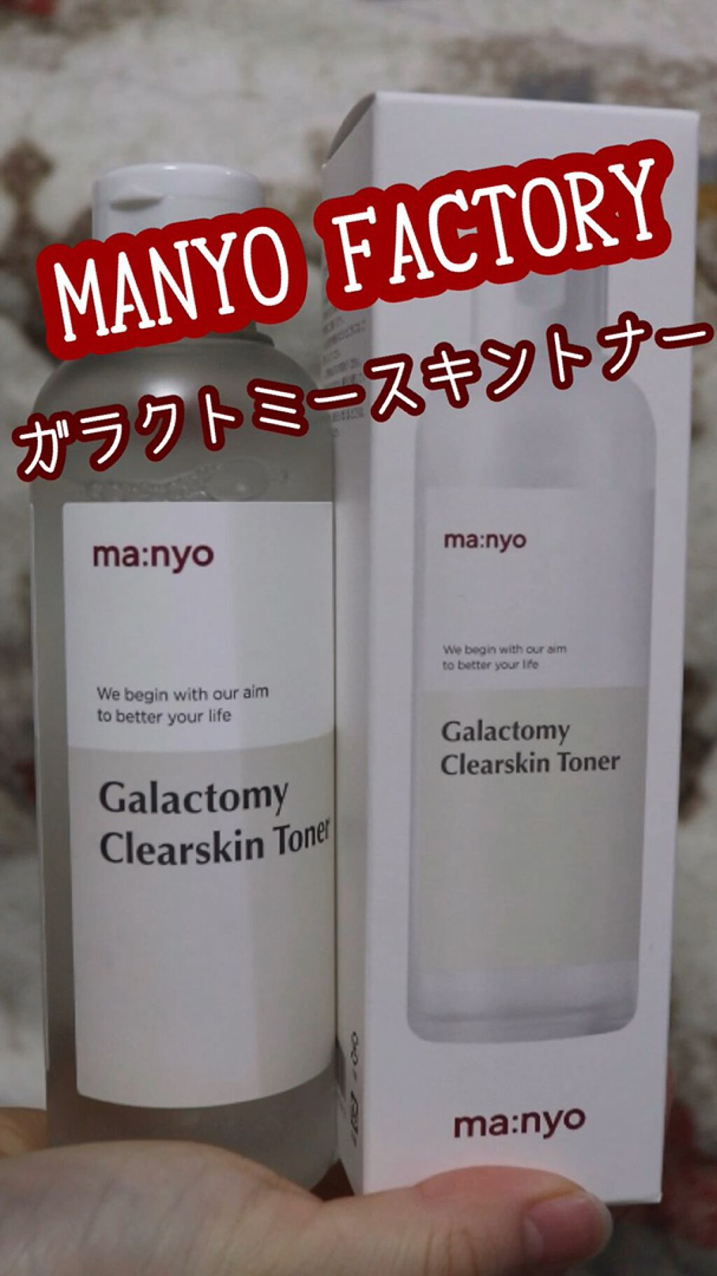 ガラクトミー スキントナー/manyo/化粧水の人気ショート動画