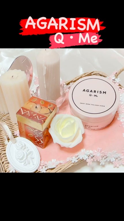 Q+Me スウィート ボム タラソ スクラブ/AGARISM/バスト・ヒップケアの人気ショート動画