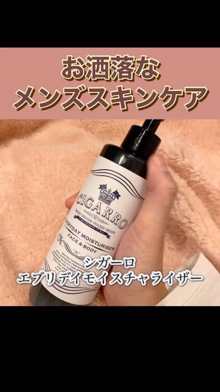 エブリデイモイスチャライザー/CIGARRO/乳液の人気ショート動画