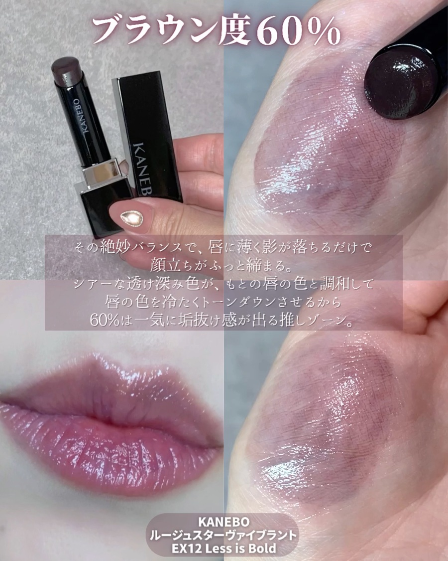ルージュスターヴァイブラント EX12 Less is Bold/KANEBO/口紅を使ったクチコミ（3枚目）