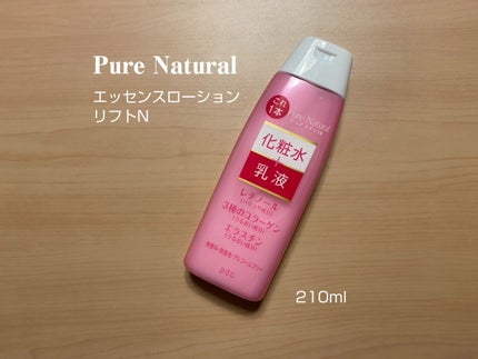 ピュア ナチュラル エッセンスローション リフト /pdc/オールインワン化粧品の人気ショート動画