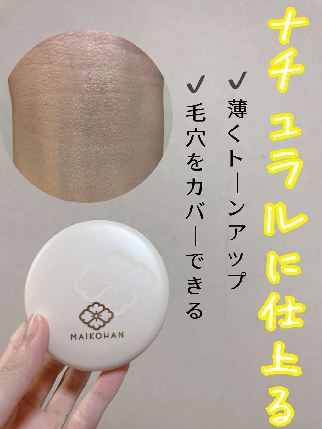 ＢＢパウダー/舞妓はん/パウダーファンデーションの動画クチコミ1つ目