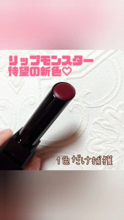ケイト リップモンスター/KATE/口紅の人気ショート動画