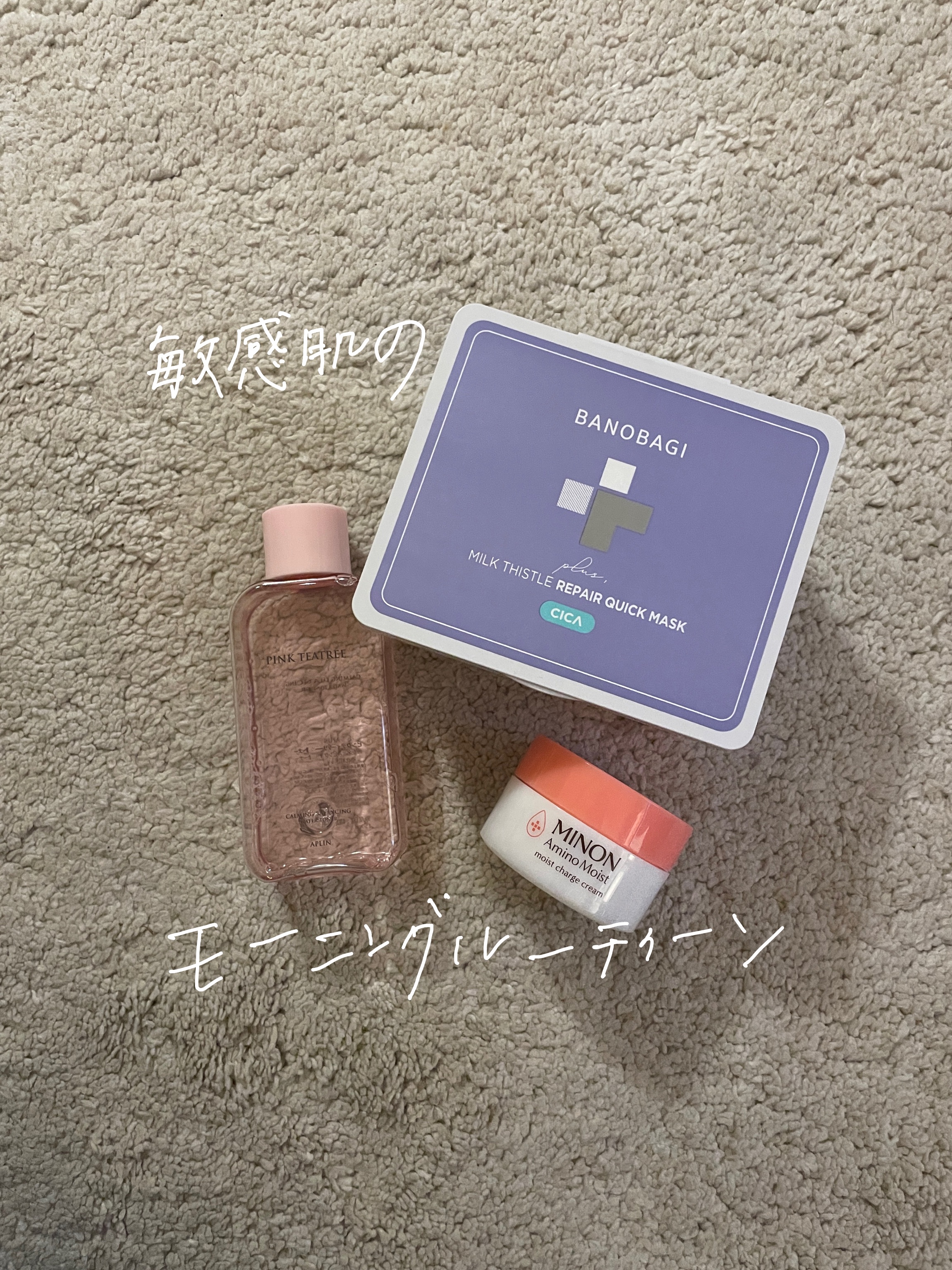 ミルクシスルリペアシカクイックマスクプラス/BANOBAGI/シートマスク・パックの人気ショート動画