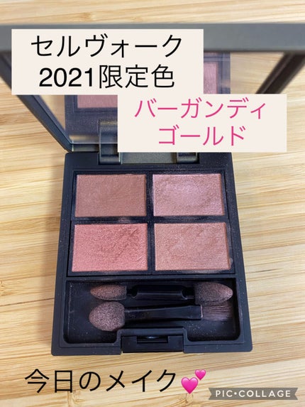 ヴォランタリーベイシス アイパレット/Celvoke/アイシャドウパレットの人気ショート動画