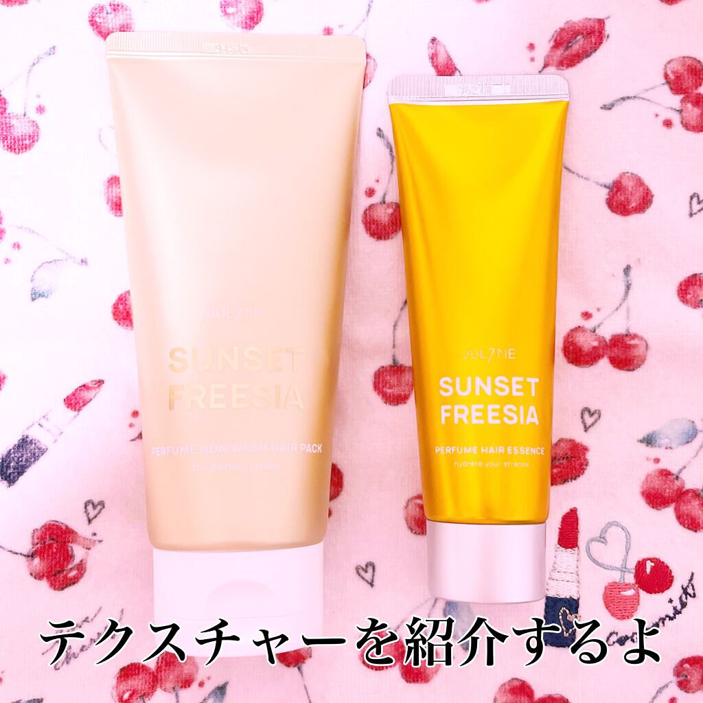 パフュームヘアエッセンス/JUL7ME/ヘアトリートメントを使ったクチコミ（1枚目）