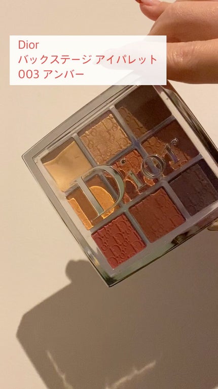 ディオール バックステージ アイ パレット/Dior/アイシャドウパレットの人気ショート動画