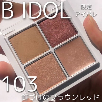 THE アイパレR/b idol/アイシャドウパレットの人気ショート動画