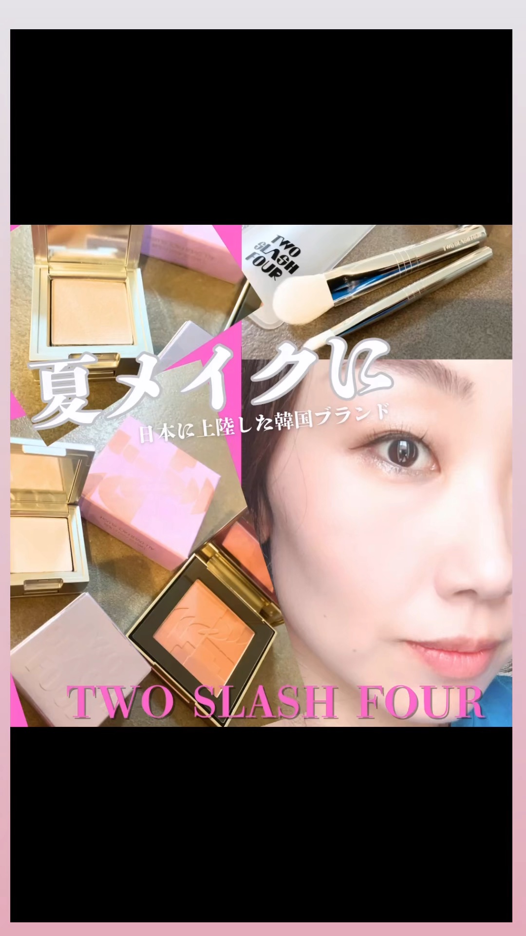 オールオーバーフェイスブラッシュ/TWO SLASH FOUR/パウダーチークの動画クチコミ4つ目