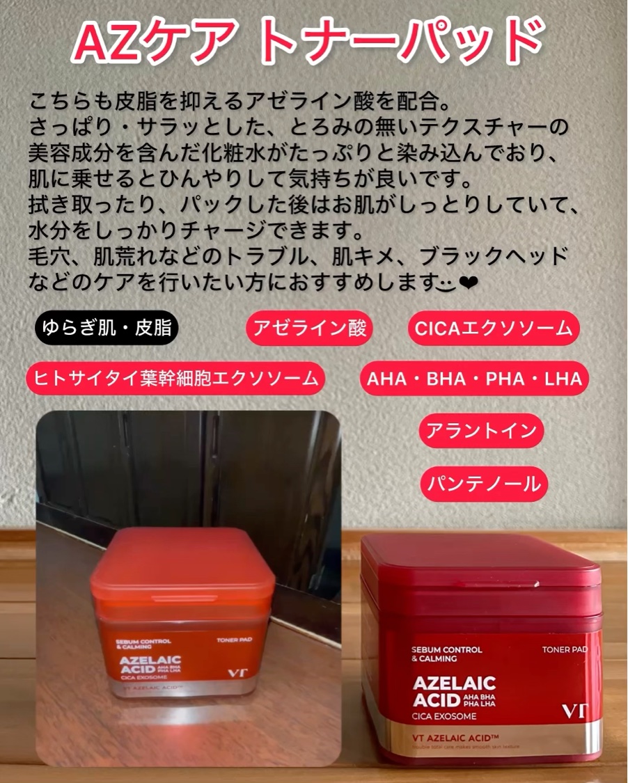 A1カーミング アンプル/VT/美容液を使ったクチコミ（3枚目）