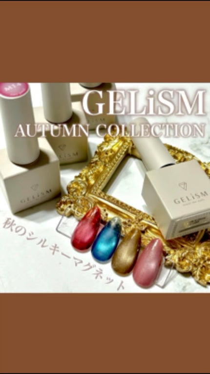 GELiSM (ジェリズム)/D-UP/ジェルネイルの人気ショート動画