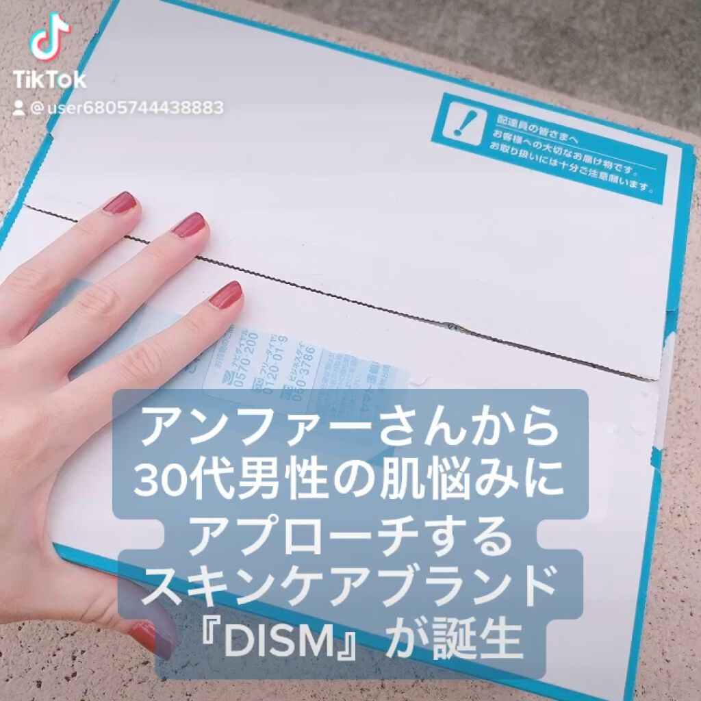 ディズム オールインワンジェル/DISM/オールインワン化粧品を使ったクチコミ（2枚目）