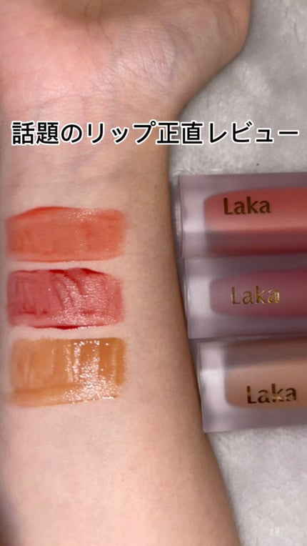 フルーティーグラムティント/Laka/リップティントの人気ショート動画