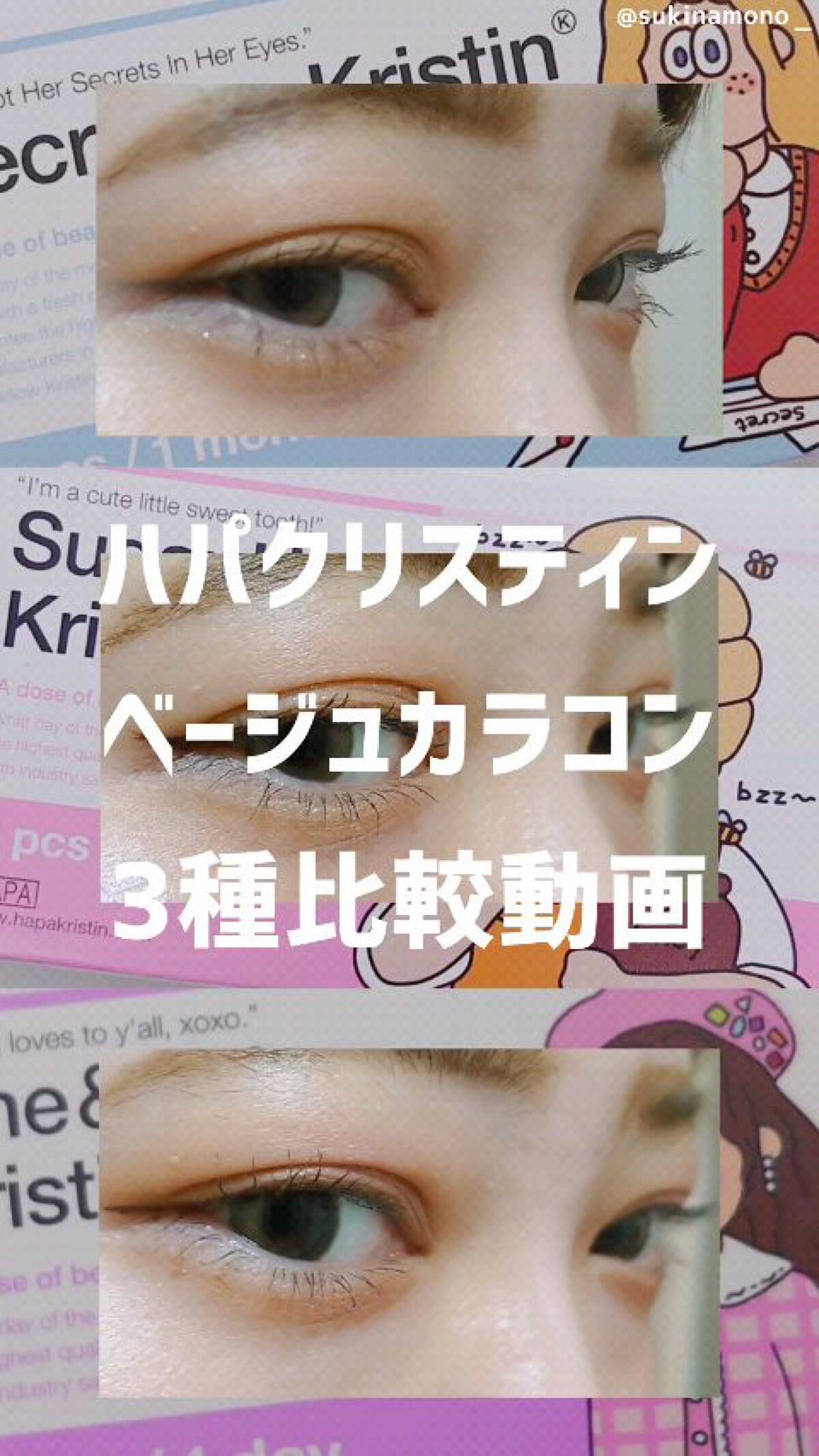 Secretive Kristen/Hapa kristin/カラーコンタクトレンズの人気ショート動画