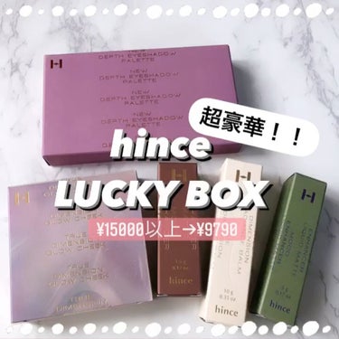 ニューデップスアイシャドウパレット/hince/アイシャドウパレットを使ったクチコミ（1枚目）