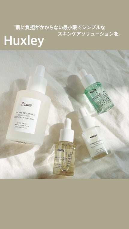 エッセンス デラックスコンプリート/Huxley/トライアルキットの人気ショート動画