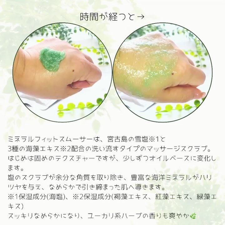 ミネラルフィットスムーサー/イルコルポ/ボディスクラブを使ったクチコミ（2枚目）