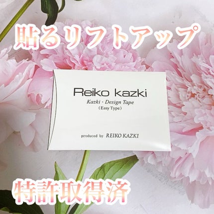 かづき・デザインテープ/かづきれいこ/その他化粧小物の人気ショート動画