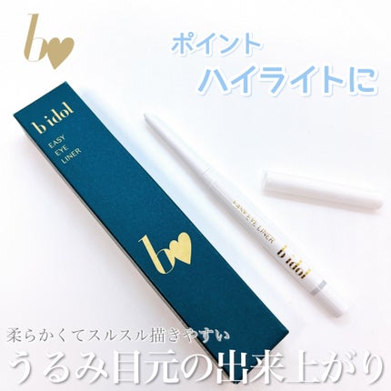 イージーeyeライナーR/b idol/ペンシルアイライナーの人気ショート動画