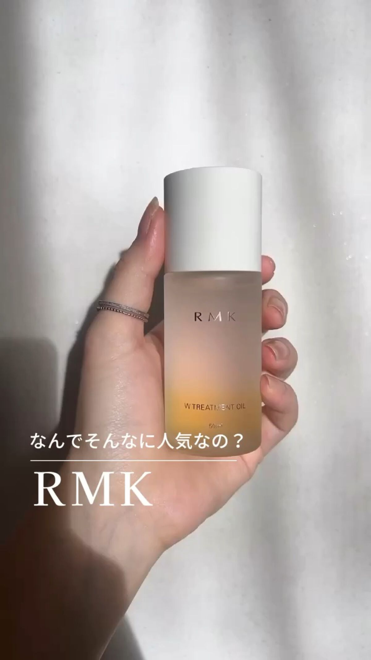 RMK Wトリートメントオイル/RMK/ブースター・導入液を使ったクチコミ（1枚目）