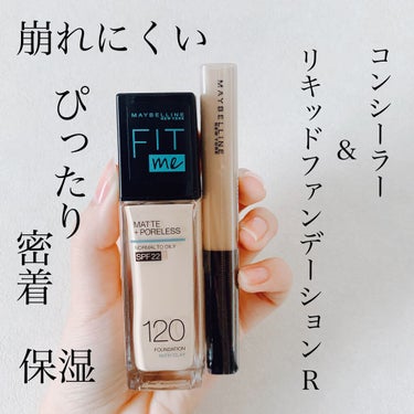 フィットミー コンシーラー/MAYBELLINE NEW YORK/リキッドコンシーラーを使ったクチコミ（1枚目）