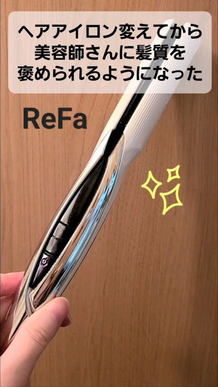 リファ ビューテック ストレートアイロン/ReFa/ストレートアイロンの人気ショート動画